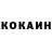 Кокаин 97% Ivan Aleksangrov