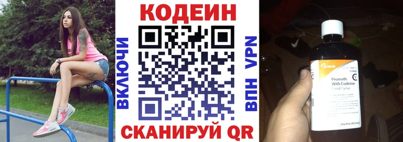 Кодеиновый сироп Lean напиток Lean (лин)  Владимир 